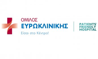 Όμιλος Ευρωκλινικής: Δημοσιεύτηκε η Έκθεση Εταιρικής Υπευθυνότητας και Βιώσιμης Ανάπτυξης