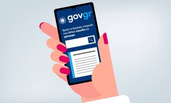 Έρχεται η ψηφιακή βεβαίωση εγγράφου από το gov.gr
