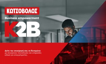 K2B - Business Empowerment by Kotsovolos : ενδυναμώνεται και επανατοποθετείται στην Ελληνική αγορά