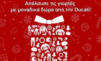 Ducati: Πενθήμερο εορταστικό Bazaar από σήμερα ως την Τρίτη 21 Δεκεμβρίου