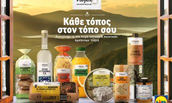 Η Lidl Ελλάς φέρνει κάθε τόπο στον τόπο σου με τη νέα σειρά τοπικών και ποιοτικών προϊόντων «Nώμα»