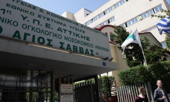 Δωρεά της οικογένειας Αγγελοπούλου στο νοσοκομείο “Ο Άγιος Σάββας”