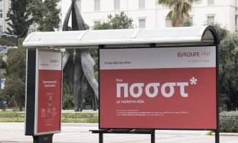 Η Eurolife FFH επιστρέφει με τις πρωτότυπες στάσεις λεωφορείων με αντισηπτικό υγρό!