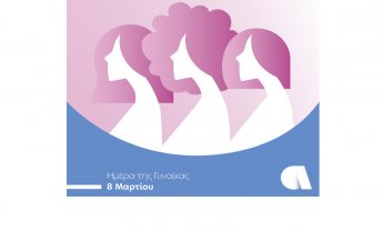 Affidea: Προληπτικός έλεγχος μαστού με αφορμή την Ημέρα της Γυναίκας
