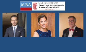 Σήμερα στις 19:00 η εκδήλωση του University of Athens MBA για τις υπηρεσίες υγείας και την ασφαλιστική διοίκηση