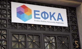 e-ΕΦΚΑ: Εναρμονίζεται το καθεστώς συνταξιοδότησης μεταξύ παλαιών και νέων συνταξιούχων που εργάζονται