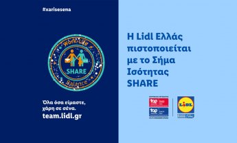 Η Lidl Ελλάς πιστοποιείται με το Σήμα Ισότητας SHARE