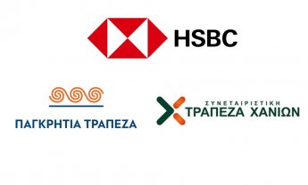 ΑΠΟΚΛΕΙΣΤΙΚΟ: Η νέα Τράπεζα Candia Bank ενώνει Παγκρήτια - Συνεταιριστική Χανίων - HSBC Ελλάδος και δυναμώνει την ασφαλιστική αγορά!