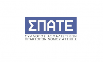 ΣΠΑΤΕ: Ετήσια Τακτική Γενική Συνέλευση και διεξαγωγή εκλογών για την ανάδειξη των νέων μελών Διοικητικού Συμβουλίου