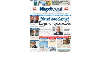 H νέα σελίδα της Εθνικής Ασφαλιστικής στο NextDeal που κυκλοφορεί !