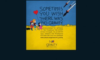 Η Gravity The Newtons στηρίζει τους Ουκρανούς με την καμπάνια «Sometimes you wish there was no gravity»