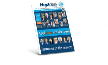 Με 120 σελίδες κυκλοφορεί το NextDeal για το συνέδριο ασφαλιστών στην Ύδρα!