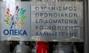 ΟΠΕΚΑ: Παράταση προγραμμάτων του Λογαριασμού Αγροτικής Εστίας έτους 2021