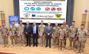 Συνεργασία CNP ΑΣΦΑΛΙΣΤΙΚΗ και Υπουργείου Άμυνας για την Οδική Ασφάλεια στους Εθνοφρουρούς