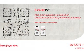EurolifePass: Ακόμα περισσότερες επιλογές για τους χρήστες της ψηφιακής κάρτας της Eurolife