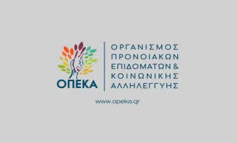 Εκτός λειτουργίας η ιστοσελίδα του ΟΠΕΚΑ