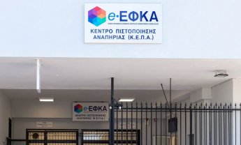 Έρχονται τα ψηφιακά ΚΕΠΑ και η Κάρτα Αναπηρίας