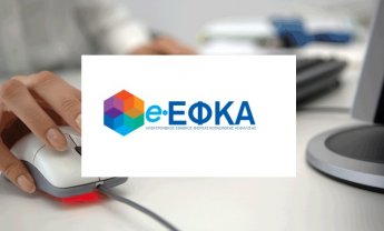 Σε λειτουργία νέα ηλεκτρονική υπηρεσία για την προαιρετική συνέχιση της ασφάλισης Μη Μισθωτών