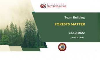 ΣΕΣΑΕ: Εκδήλωση με θέμα «Team Building: Forests Matter»