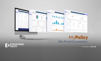 Ολικός ανασχεδιασμός του Portal Συνεργατών “My Policy” της Ευρωπαϊκής Πίστης