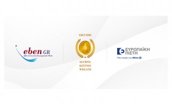 Ευρωπαϊκή Πίστη – Βράβευση από το EBEN για 9η συνεχόμενη χρονιά