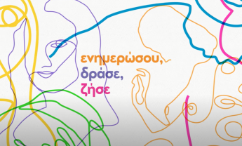 Η Ελληνική Καρδιολογική Εταιρεία για την υγεία της γυναίκας από την παιδική ηλικία έως την εμμηνόπαυση!