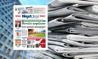 Η ευρωπαϊκή πρωτοβουλία για την ασφάλιση από φυσικές καταστροφές στο NextDeal που κυκλοφορεί!