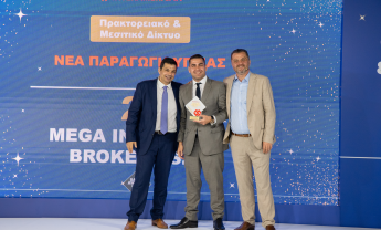 Η MEGA Brokers πρώτη των πρώτων στην κατηγορία Γενικών Ασφαλίσεων σε INTERAMERICAN για το 2022!