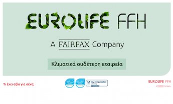 Eurolife FFH: Κλιματικά ουδέτερη για τρίτη συνεχή χρονιά