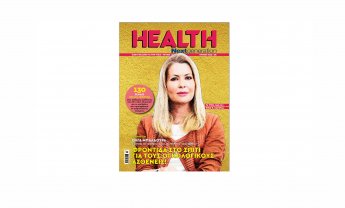 Με ένα μεγάλο αφιέρωμα στις σοβαρές ασθένειες που δεν πάνε διακοπές κυκλοφορεί το νέο τεύχος του Health Next Generation!