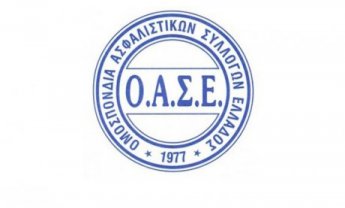 Έρευνα της ΟΑΣΕ για τις Συνθήκες Εργασίας στον Ασφαλιστικό Κλάδο!