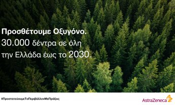Δέσμευση της ΑstraZeneca Ελλάδας να φυτεύσει 30.000 δέντρα έως το 2030!