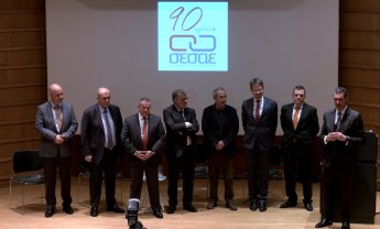 ΣΕΣΑΕ: Γιόρτασε τα 90 χρόνια λειτουργίας του Συνδέσμου! (βίντεο)