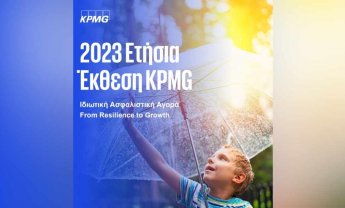 Έρευνα KPMG: Επιδεινώθηκε το 2022 η σχέση Ασφάλιστρα - ΑΕΠ στο 2,3%!