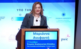 Η Μαριάννα Ανυφαντή επανεξελέγη πρόεδρος της Ένωσης Αναλογιστών Ελλάδος!