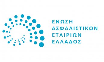 Νέα έκδοση στο site της ΕΑΕΕ με τίτλο «Η ιδιωτική ασφάλιση στην Ελλάδα με μια ματιά»