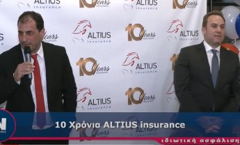 Δέκα χρόνια με επαγγελματική ηθική γιόρτασε η ασφαλιστική οικογένεια της Altius Insurance (βίντεο)