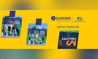 Η EUROINS Ελλάδος μέγας χορηγός της διοργάνωσης «KALLITHEA RUN»!