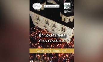 Βυζαντινή Εβδομάδα στην Άρτα: Ανάδειξη των Μνημείων μέσω της Παράδοσης και των Εθίμων!