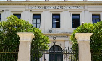 Σχέδιο αναβάθμισης των Γραφείων Προστασίας Δικαιωμάτων των ασθενών στα νοσοκομεία!