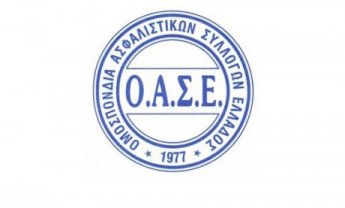 Η Ομοσπονδία Ασφαλιστικών Συλλόγων Ελλάδος καλεί σε 24ωρη ΑΠΕΡΓΙΑ, 17 Απριλίου 2024