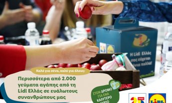 Περισσότερα από 2.000 γεύματα αγάπης από τη Lidl Ελλάς σε ευάλωτους συνανθρώπους μας!