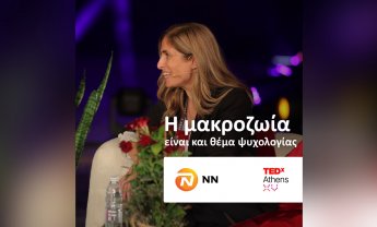 NN Hellas: Η μακροζωία είναι και θέμα ψυχολογίας