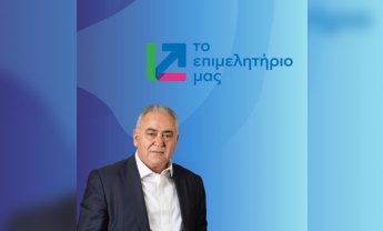 «Το Επιμελητήριό μας»: Ανακοίνωση για τις αποφάσεις της εκλογικής επιτροπής