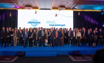 Υδρόγειος Ασφαλιστική: Δυναμική Πορεία στο Μέλλον με τη Δύναμη του Ομίλου Reale