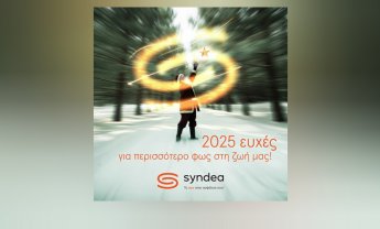 Syndea: 2025 ευχές για περισσότερο φως στη ζωή μας!