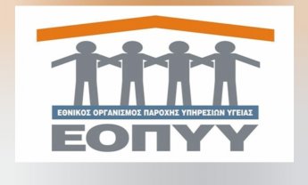 Συγγνώμη από τον ΕΟΠΥΥ για τη σημερινή ταλαιπωρία των ασθενών στο φαρμακείο της Λεωφ. Αλεξάνδρας!