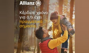Allianz: Κέρδισε χρόνο για ό,τι έχει πραγματικά σημασία!
