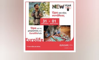 Eurolife FFH: Ώρα για νέες συνήθειες!