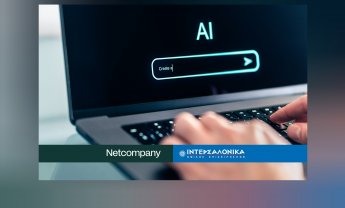 Λύσις: ο νέος AI ψηφιακός βοηθός της ΙΝΤΕΡΣΑΛΟΝΙΚΑ, σε συνεργασία με τη Netcompany